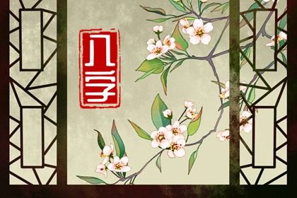 纳音与年柱气场