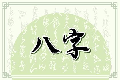 流年运势：动态视角