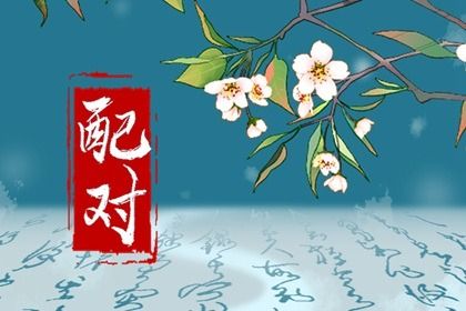 鬼谷星与姻缘分数